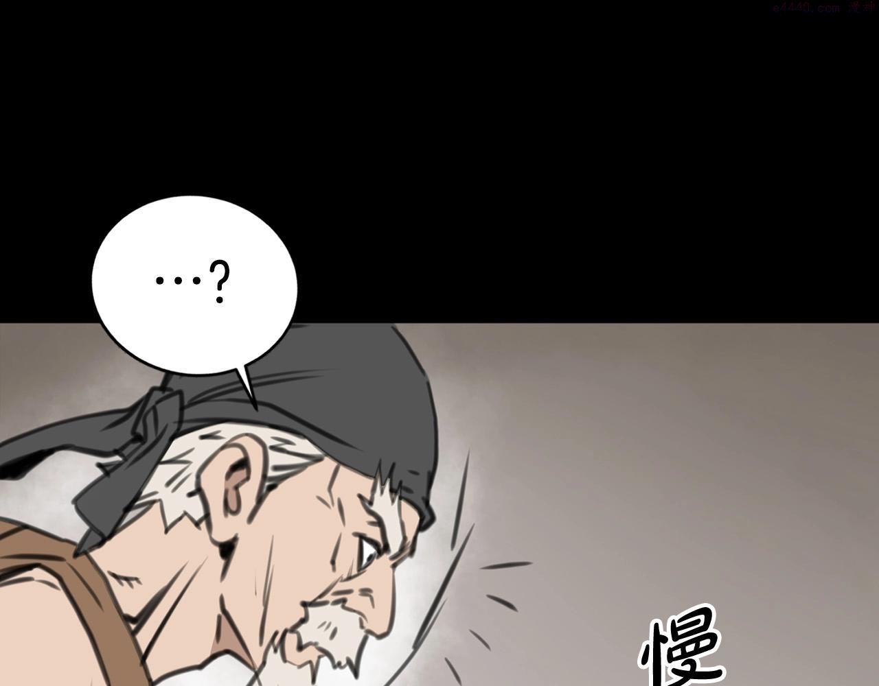 老朽无敌漫画免费观看下拉漫画,第1话 剑身打孔71图