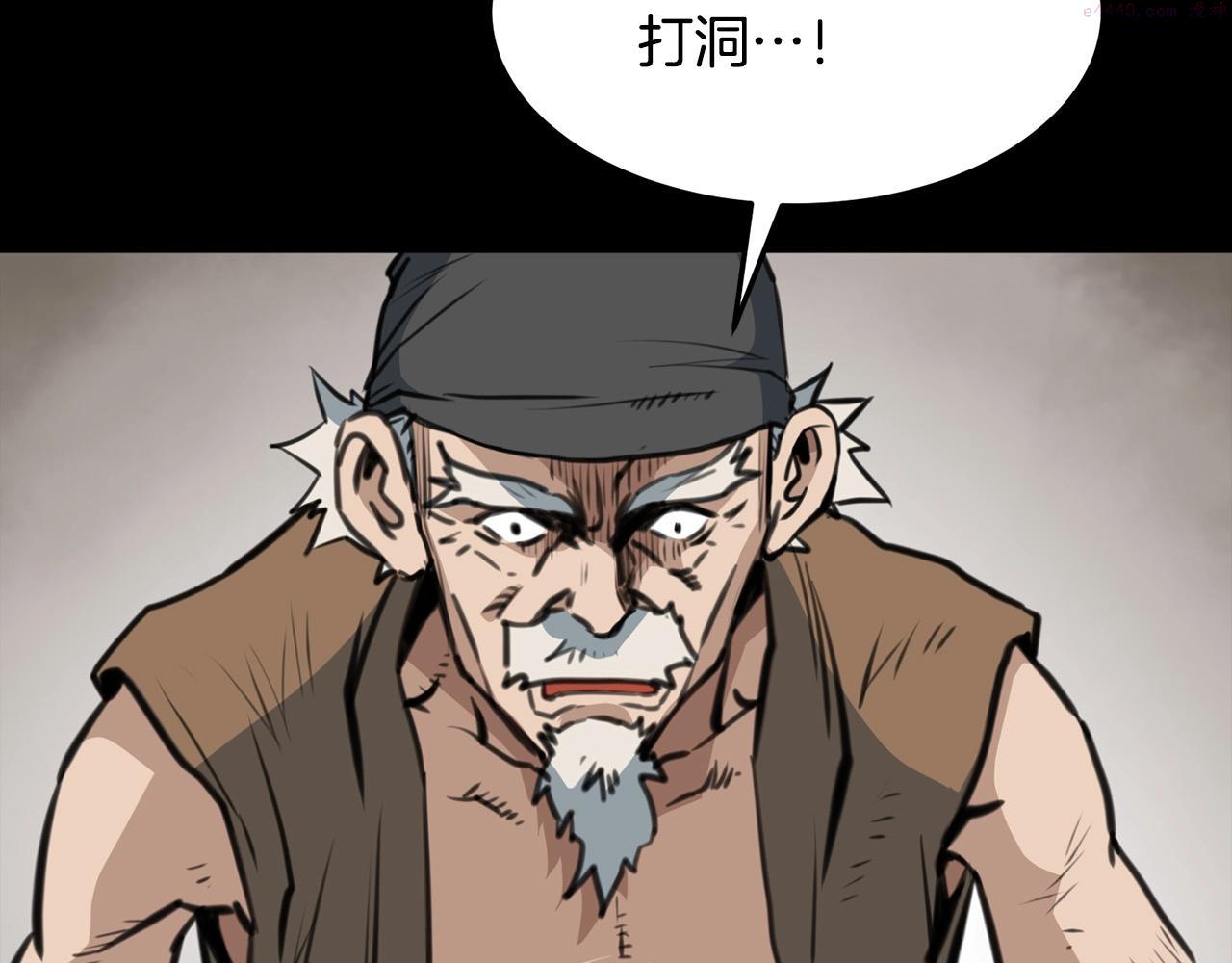 老朽无敌漫画免费观看下拉漫画,第1话 剑身打孔74图