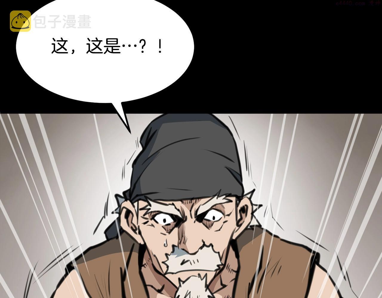 老朽无敌漫画免费观看下拉漫画,第1话 剑身打孔76图