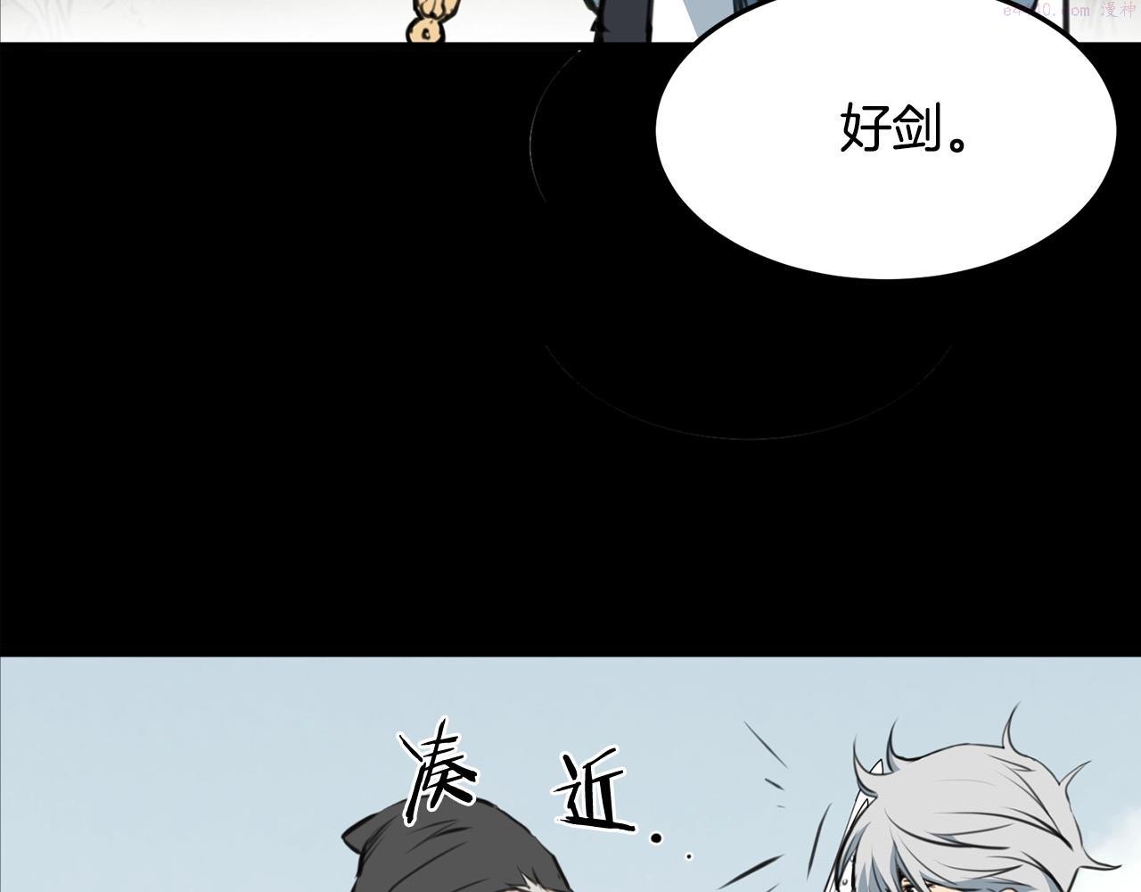 老朽无敌漫画免费观看下拉漫画,第1话 剑身打孔99图