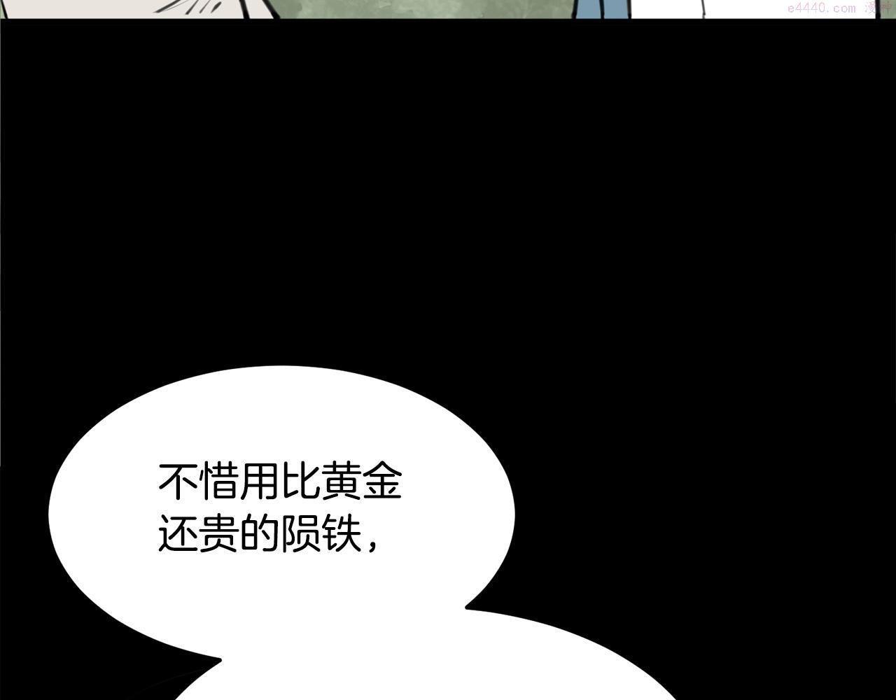 老朽无敌漫画免费观看下拉漫画,第1话 剑身打孔101图