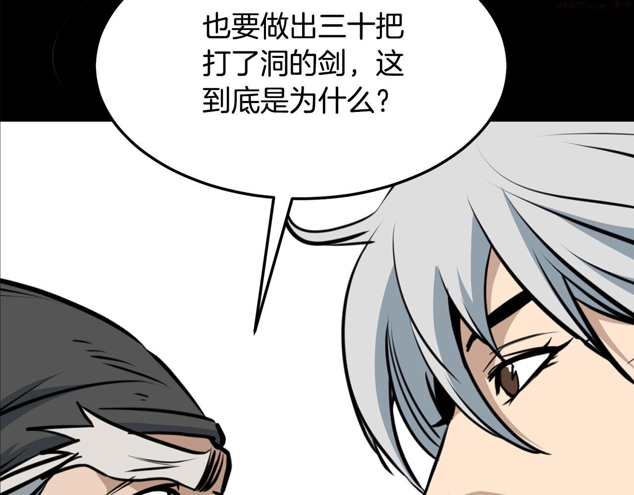 老朽无敌漫画免费观看下拉漫画,第1话 剑身打孔102图