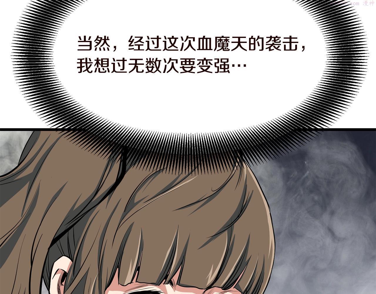 老朽无敌漫画免费观看下拉漫画,第29话 开战10图