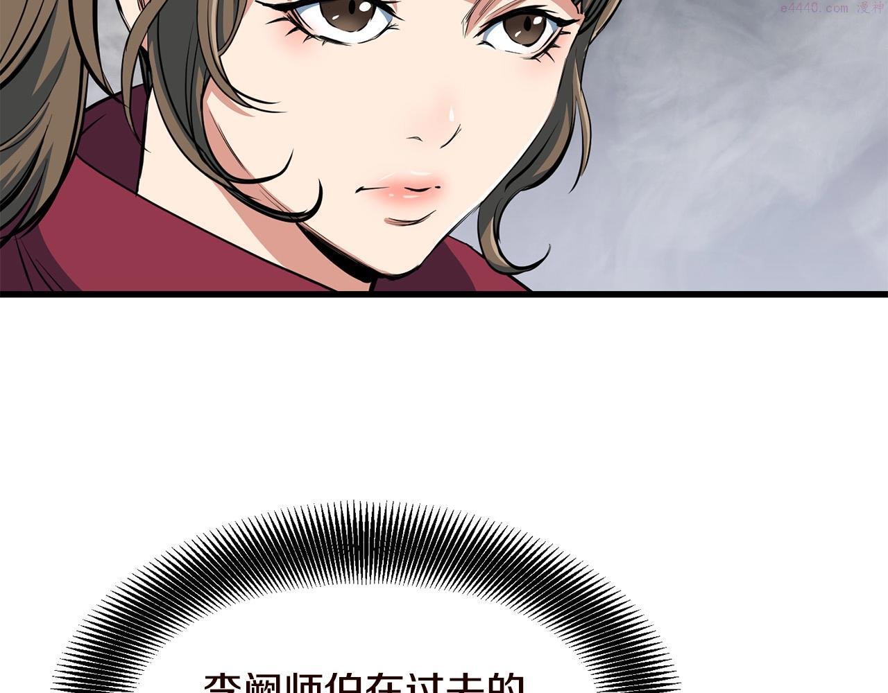 老朽无敌全集漫画,第29话 开战11图