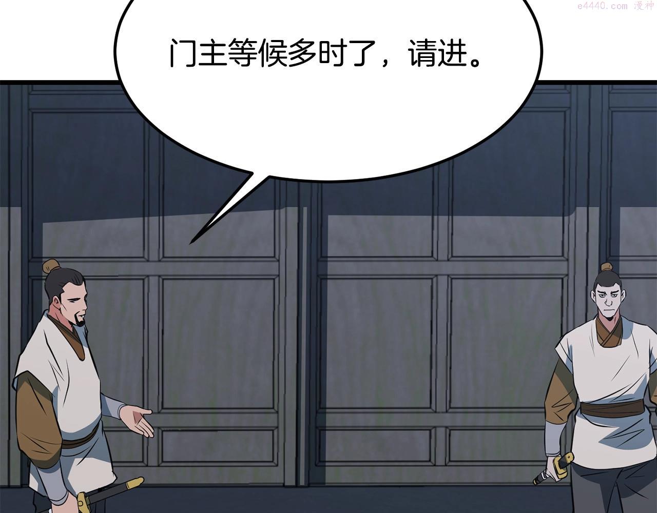 老朽无敌漫画免费观看下拉漫画,第29话 开战120图