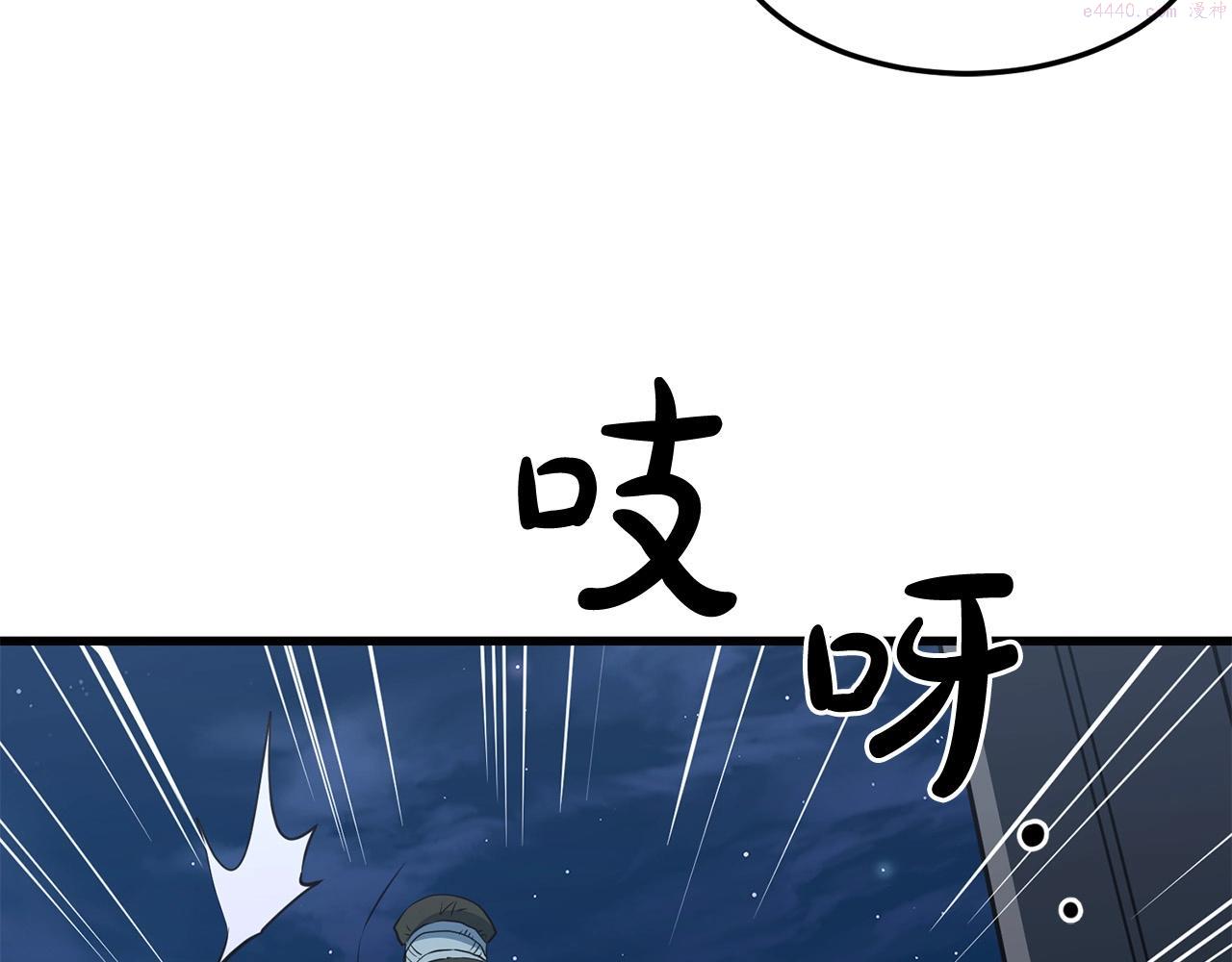 老朽无敌漫画免费观看下拉漫画,第29话 开战122图