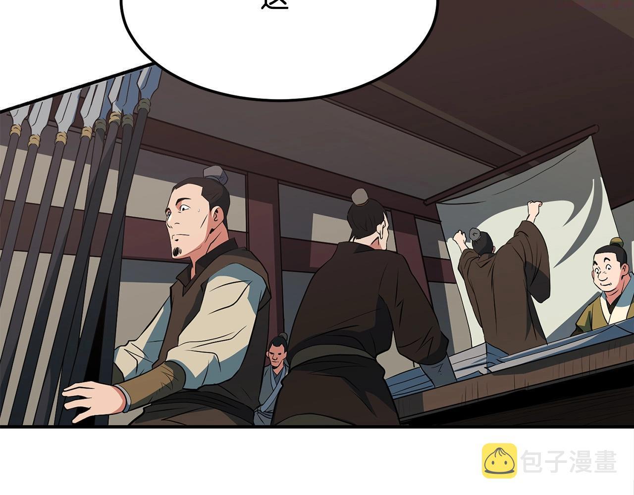 老朽无敌漫画免费观看下拉漫画,第29话 开战129图