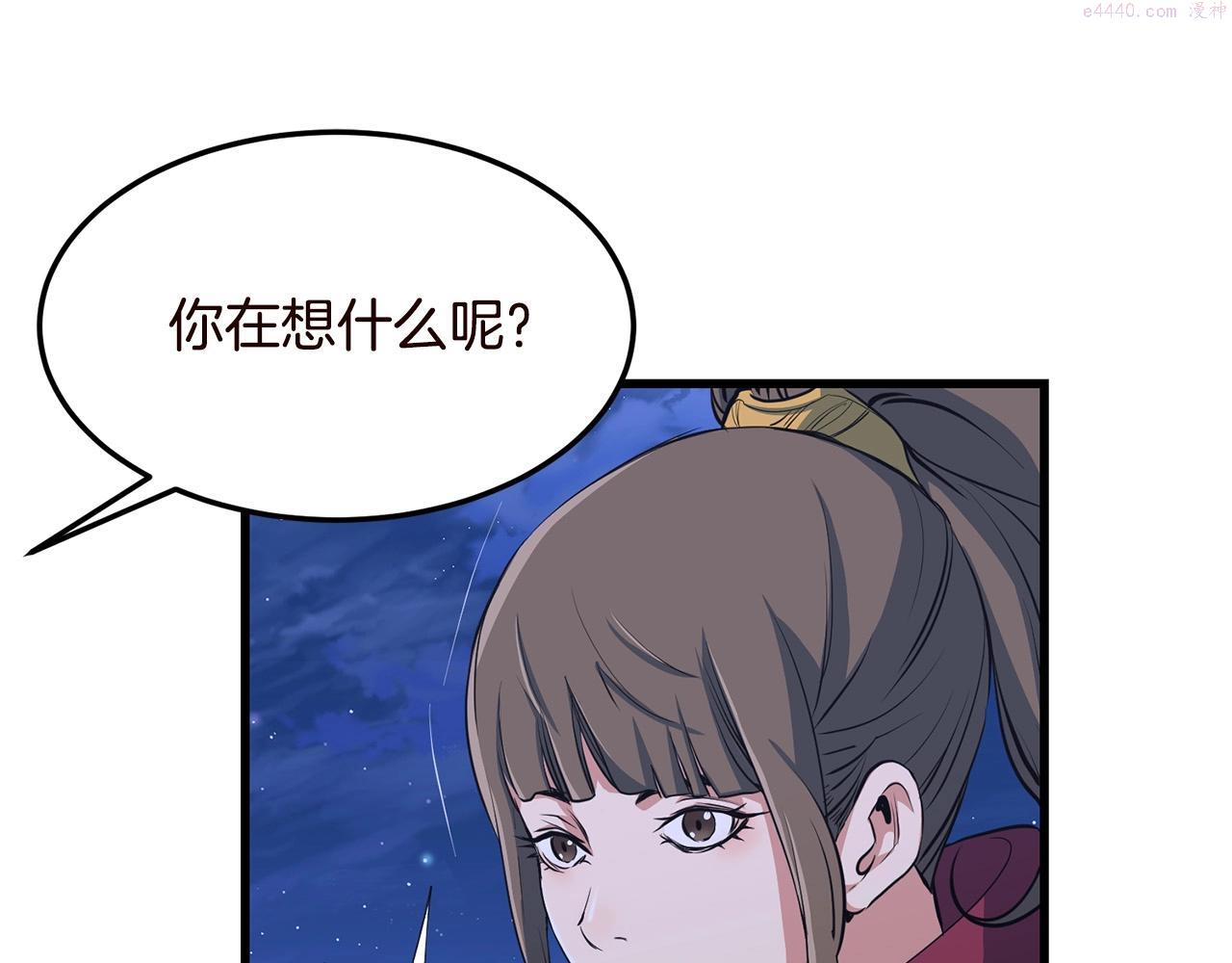 老朽无敌漫画免费观看下拉漫画,第29话 开战17图