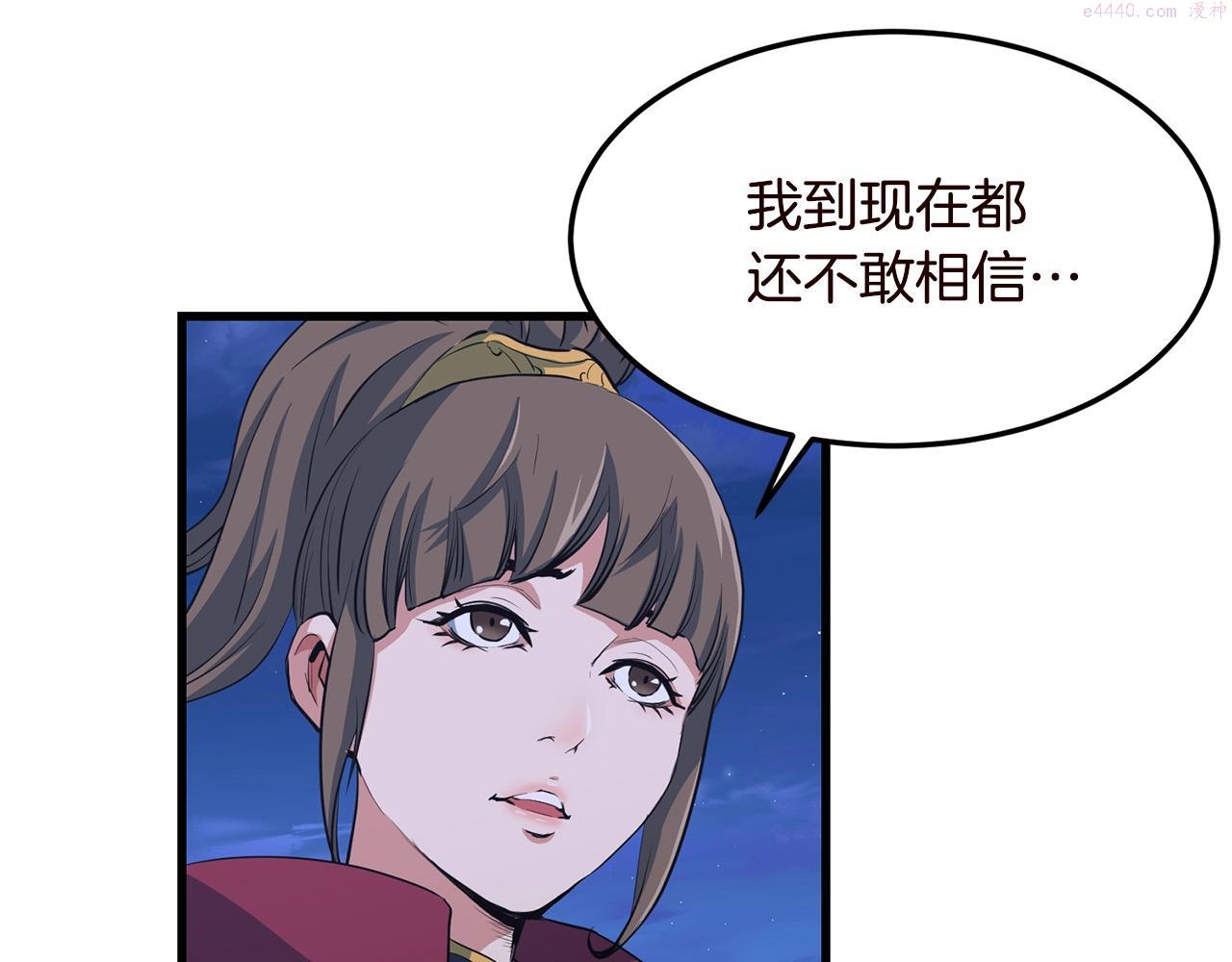 老朽无敌漫画免费观看下拉漫画,第29话 开战21图