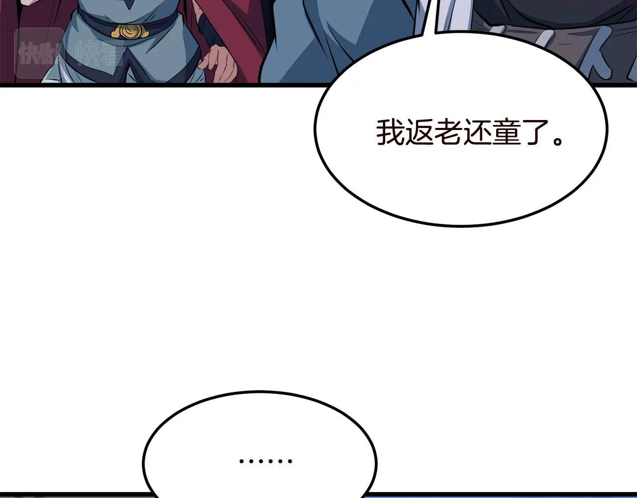 老朽无敌全集漫画,第29话 开战31图