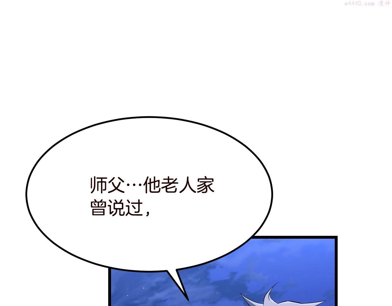 老朽无敌全集漫画,第29话 开战33图