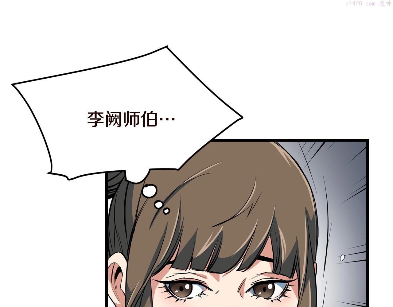 老朽无敌漫画免费观看下拉漫画,第29话 开战45图