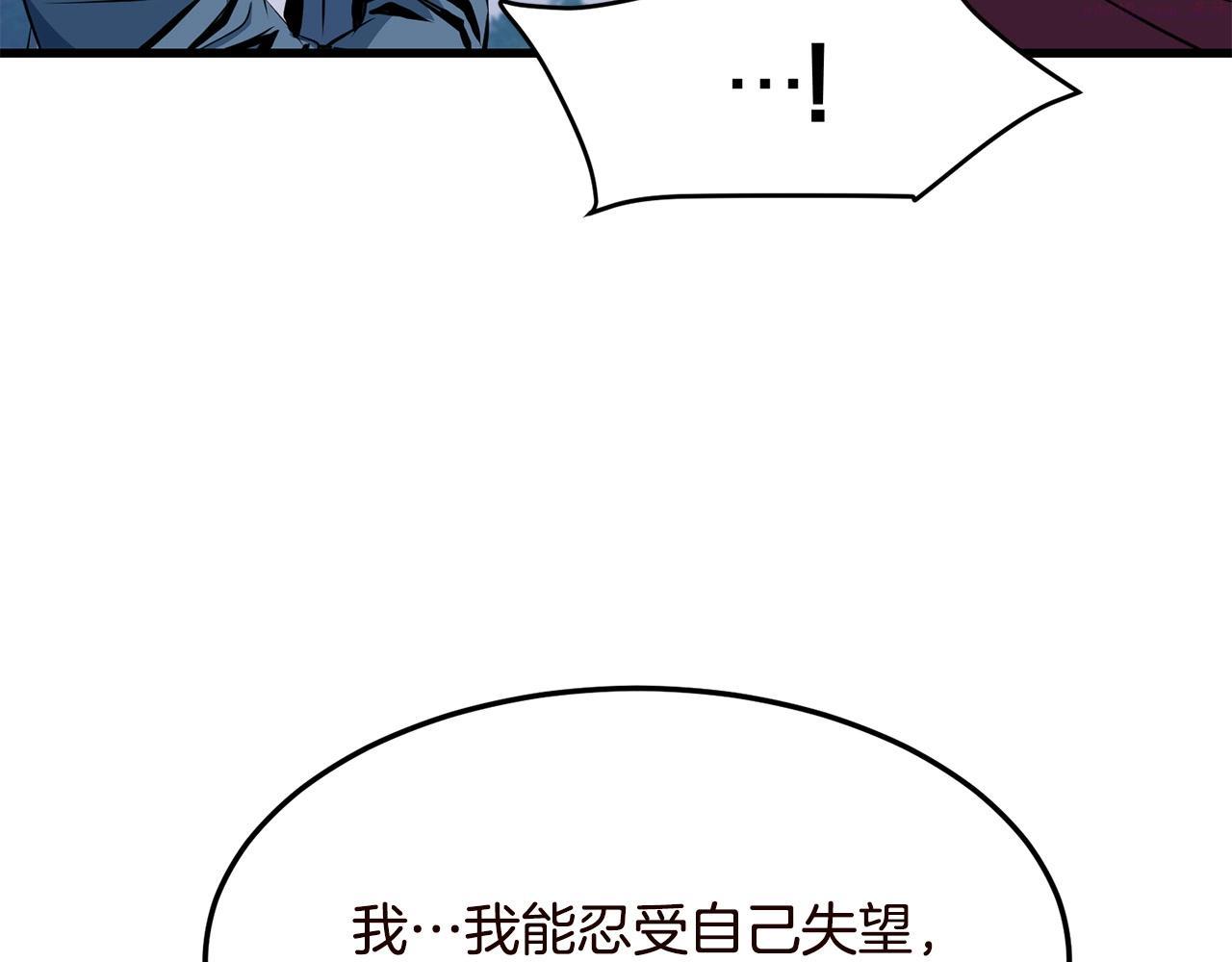 老朽无敌漫画免费观看下拉漫画,第29话 开战49图