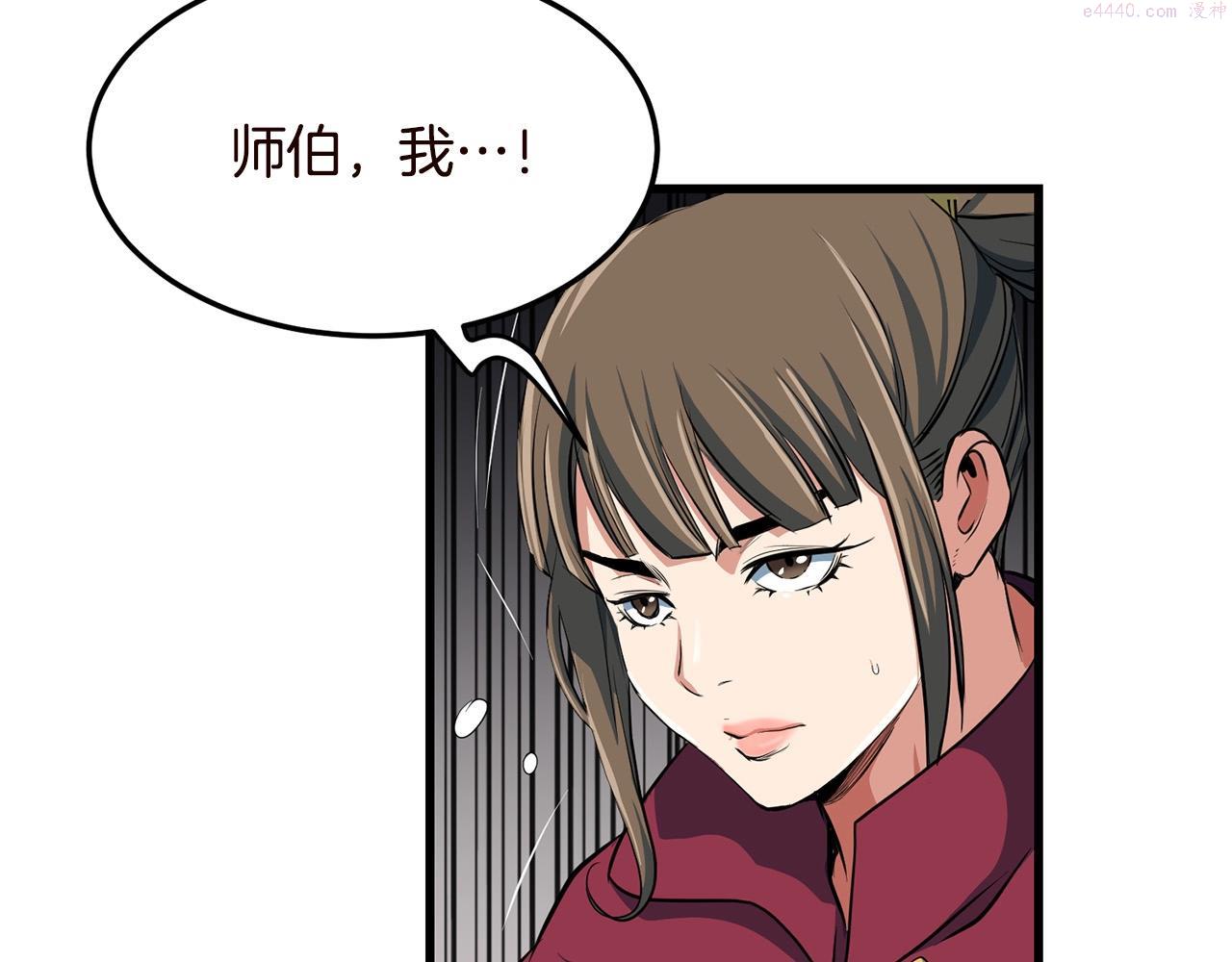 老朽无敌全集漫画,第29话 开战56图