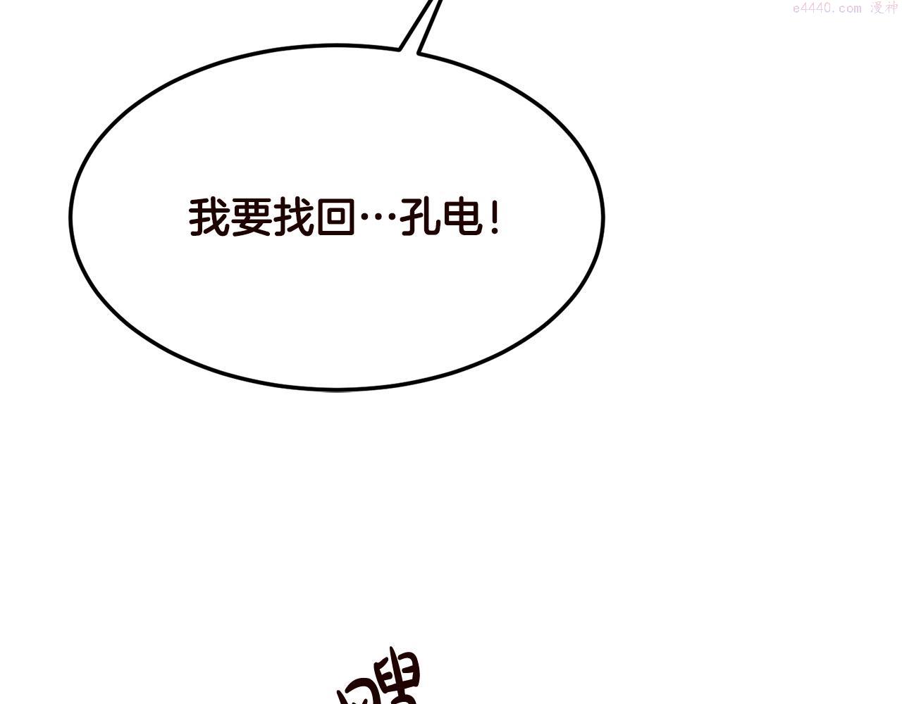 老朽无敌漫画免费观看下拉漫画,第29话 开战59图