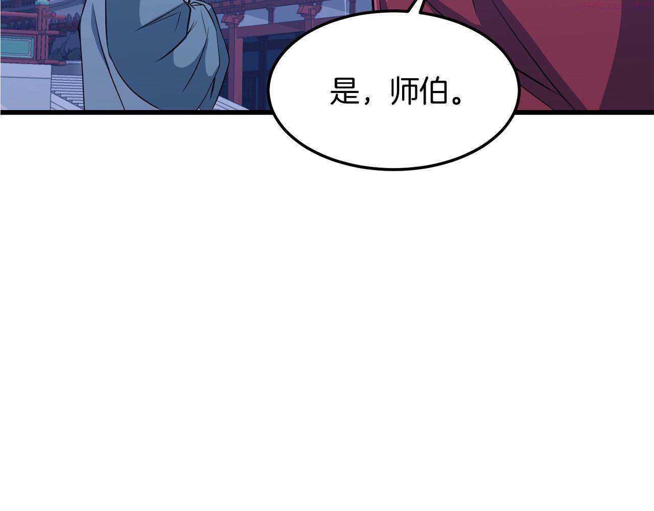 老朽无敌全集漫画,第29话 开战70图