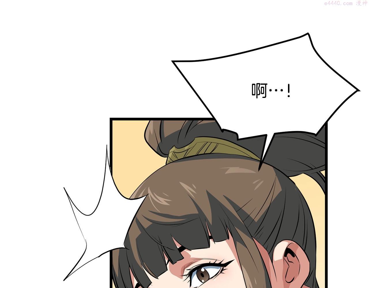 老朽无敌漫画免费观看下拉漫画,第29话 开战83图