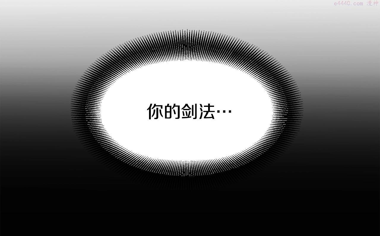 老朽无敌全集漫画,第29话 开战85图