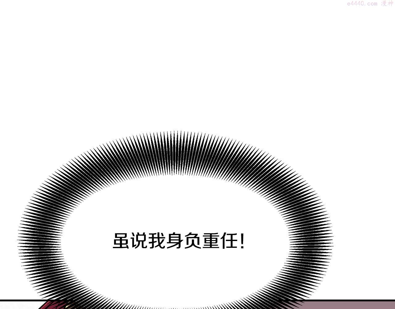 老朽无敌大结局40漫画,第2话 无主茶楼224图