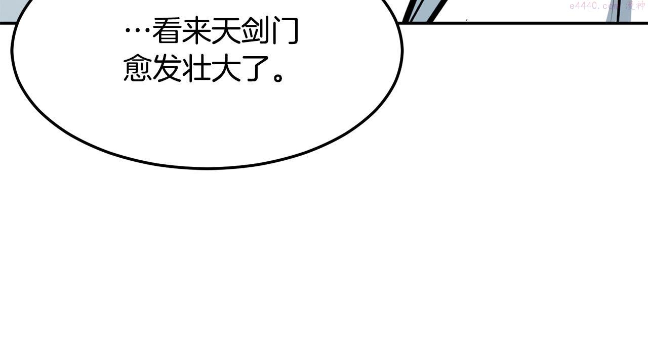 老朽无敌大结局40漫画,第2话 无主茶楼295图