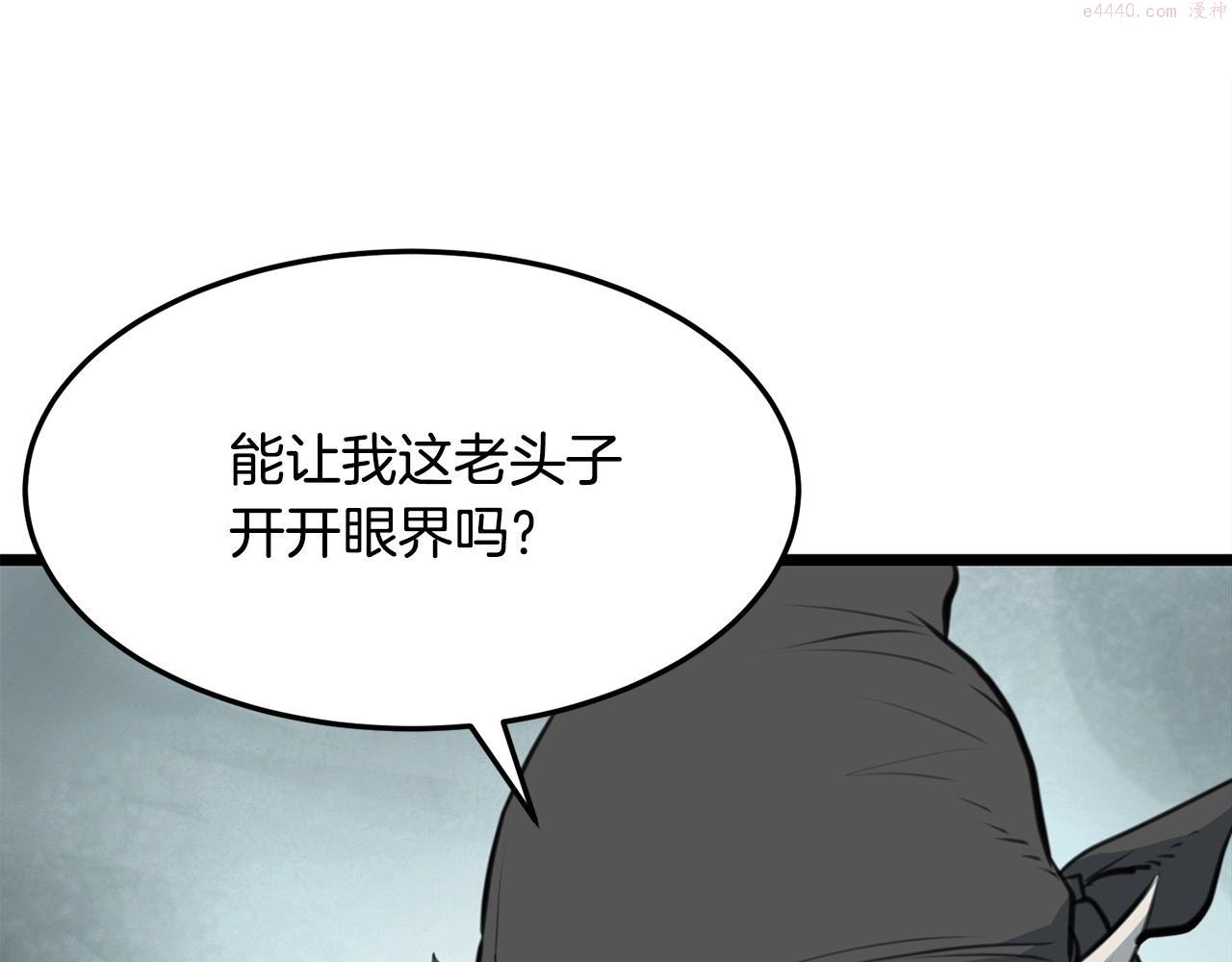 老朽无敌大结局40漫画,第2话 无主茶楼4图