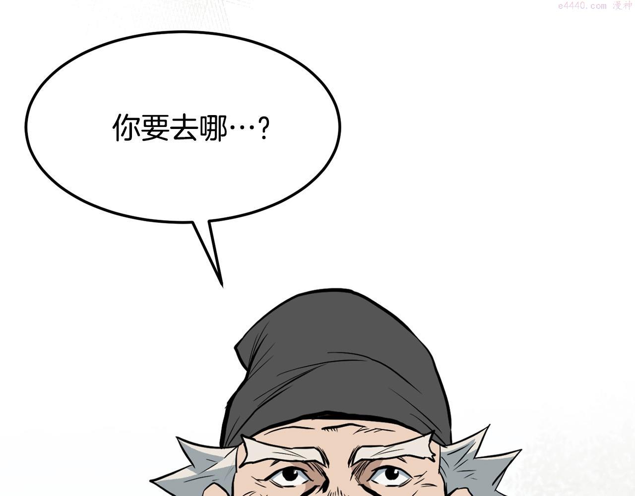 老朽无敌大结局40漫画,第2话 无主茶楼83图