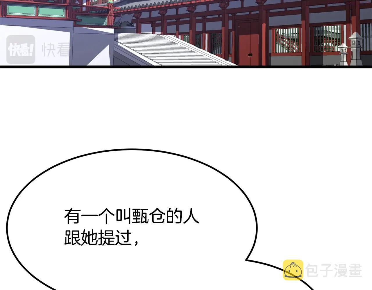 老朽无敌大结局40漫画,第30话 暗流汹涌109图