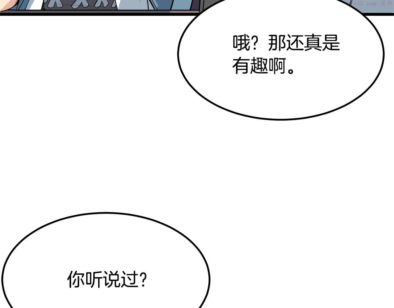 老朽无敌大结局40漫画,第30话 暗流汹涌111图