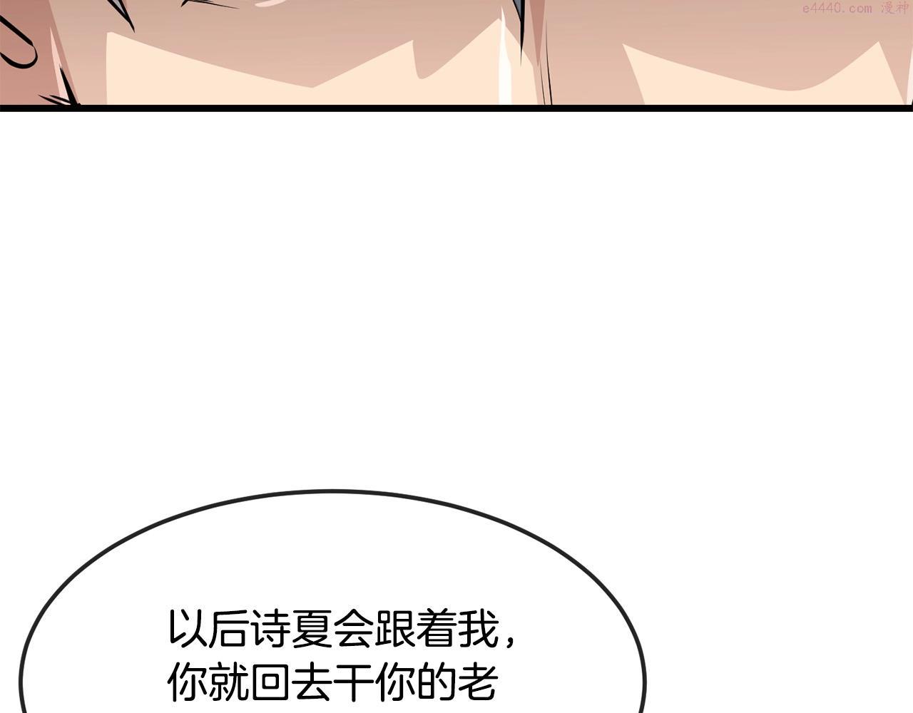 老朽无敌大结局40漫画,第30话 暗流汹涌117图