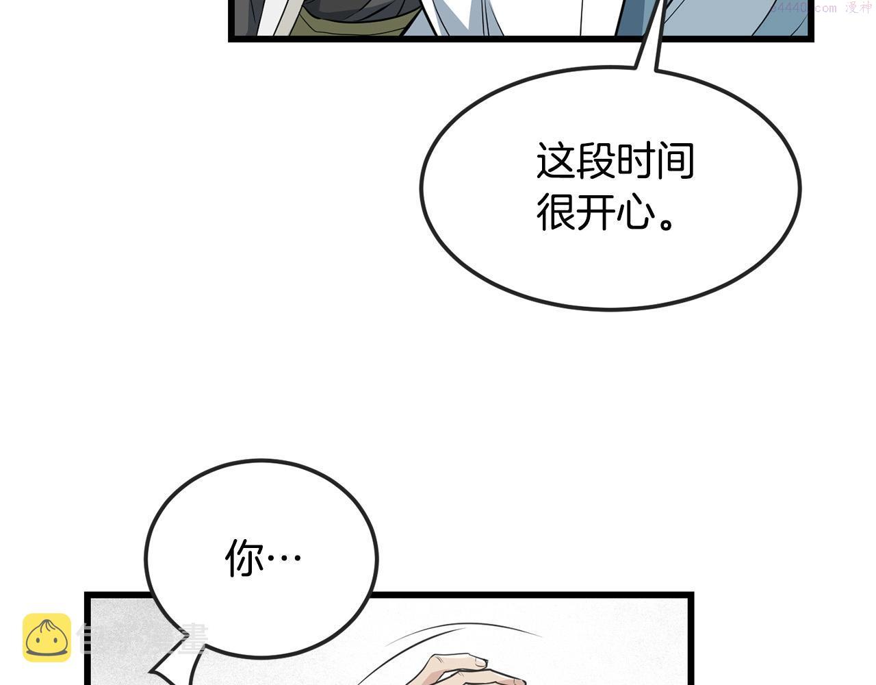 老朽无敌大结局40漫画,第30话 暗流汹涌124图