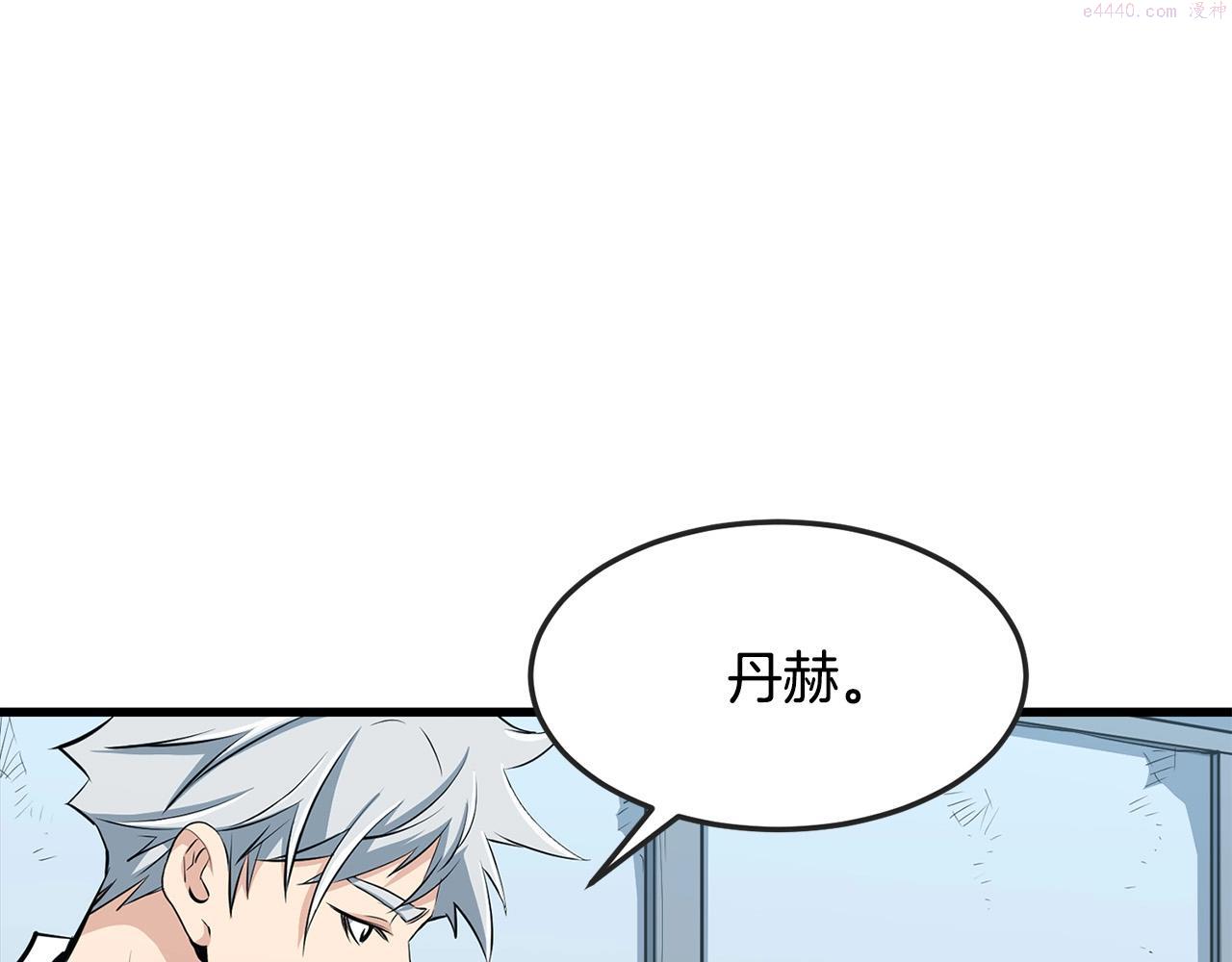 老朽无敌大结局40漫画,第30话 暗流汹涌145图