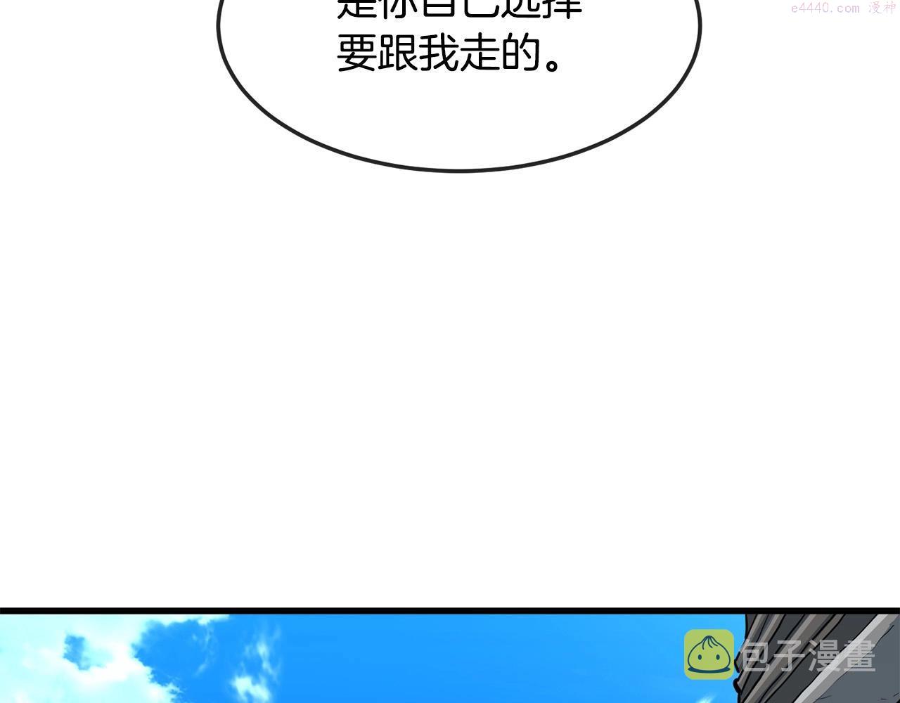 老朽无敌大结局40漫画,第30话 暗流汹涌175图