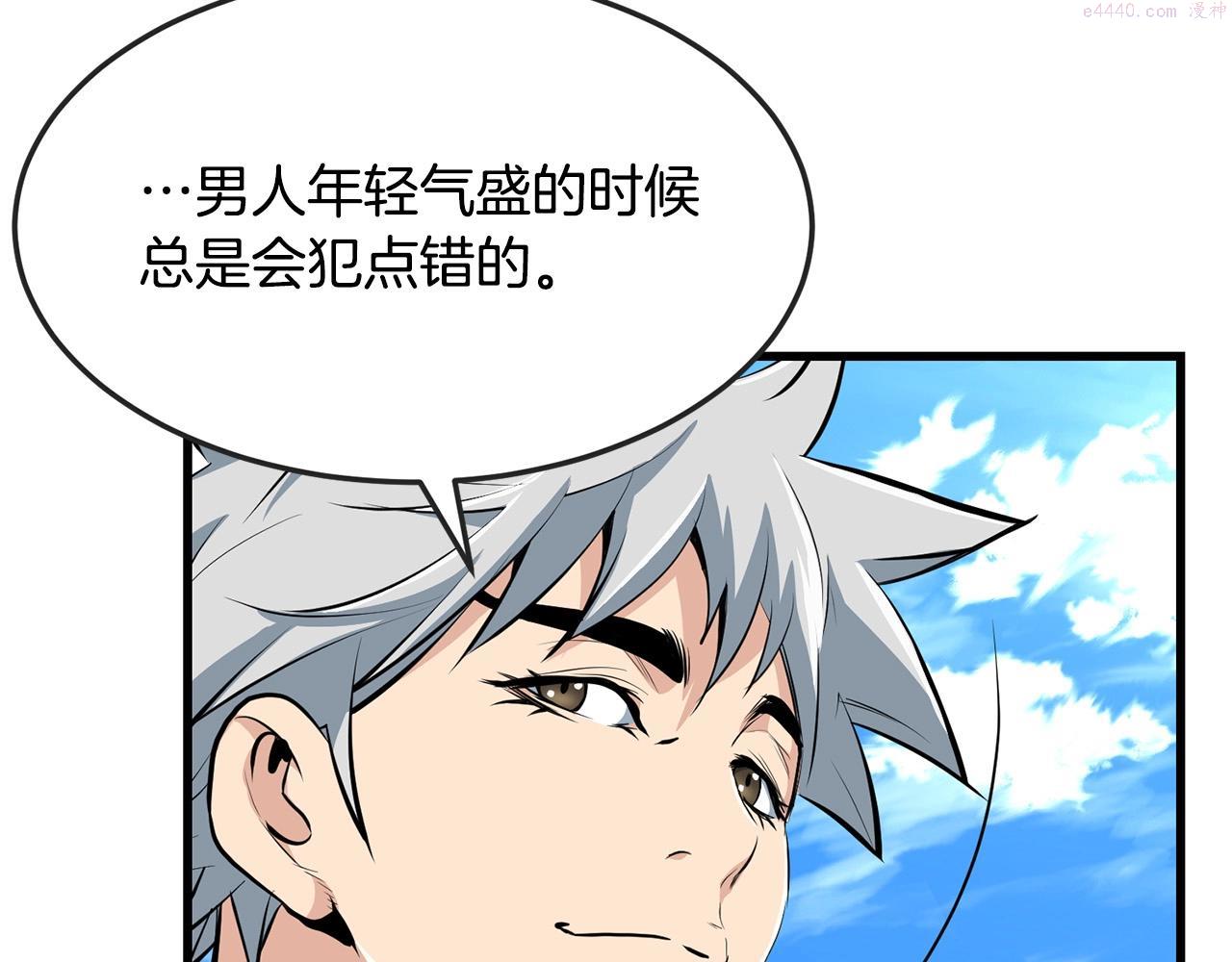 老朽无敌大结局40漫画,第30话 暗流汹涌186图