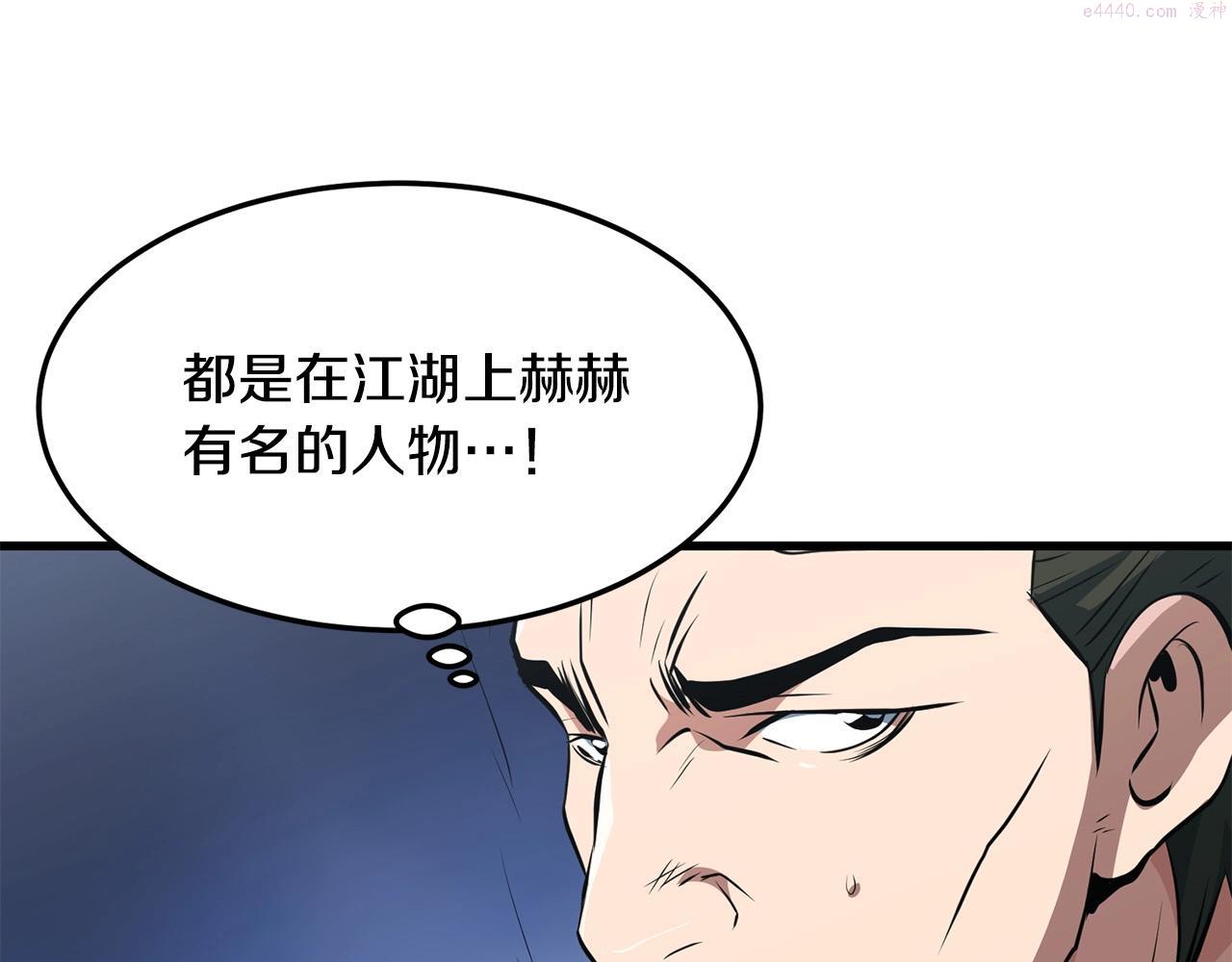 老朽无敌大结局40漫画,第30话 暗流汹涌18图