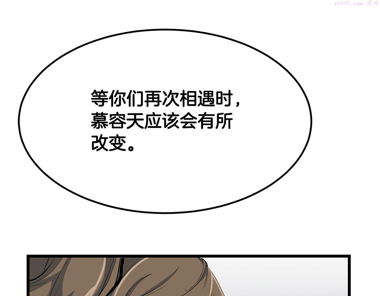 老朽无敌大结局40漫画,第30话 暗流汹涌195图