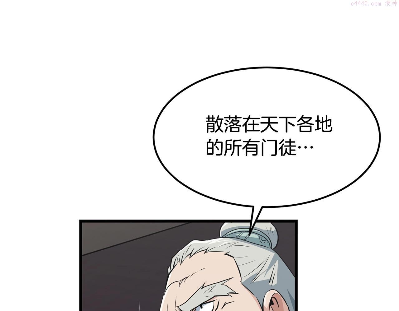 老朽无敌大结局40漫画,第30话 暗流汹涌42图