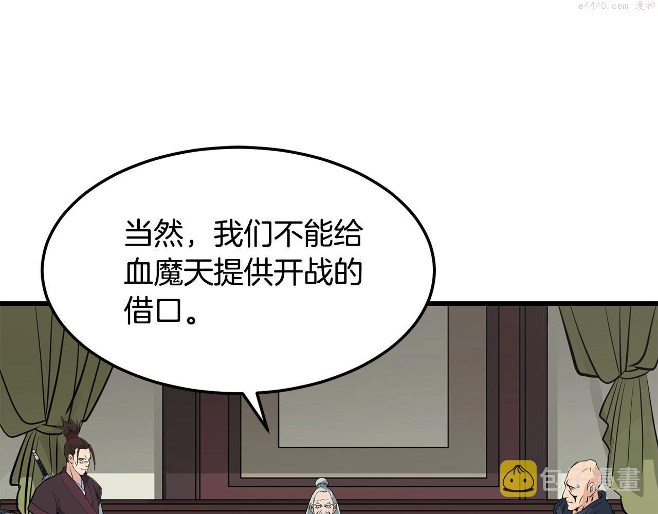 老朽无敌大结局40漫画,第30话 暗流汹涌86图