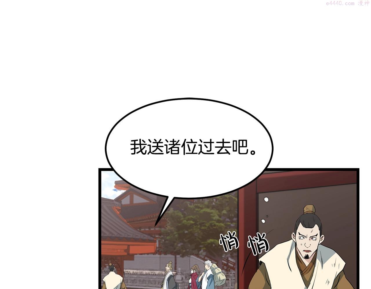 老朽无敌动漫免费观看漫画,第31话 猫腻121图