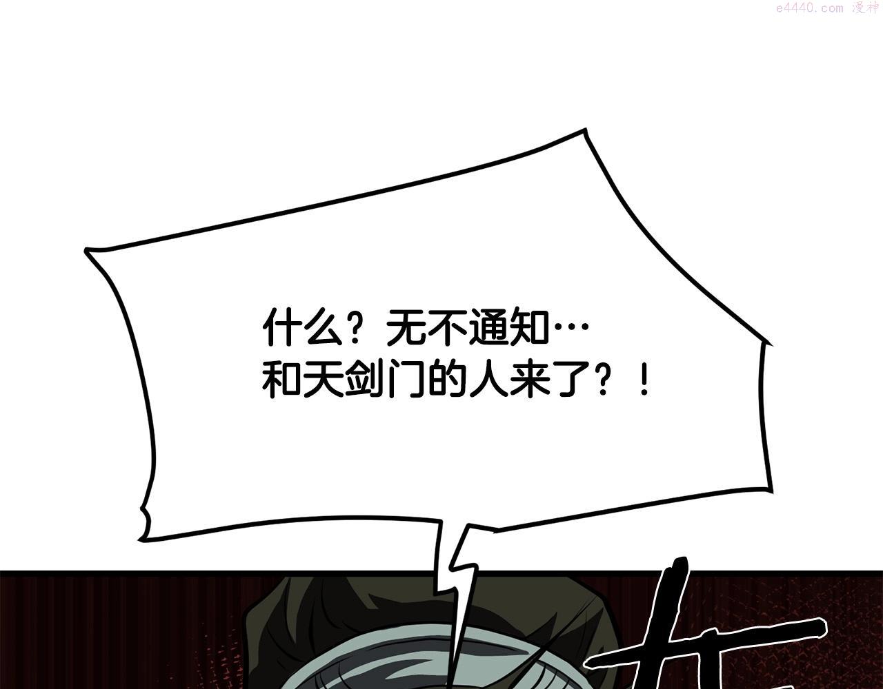 老朽无敌动漫免费观看漫画,第31话 猫腻124图