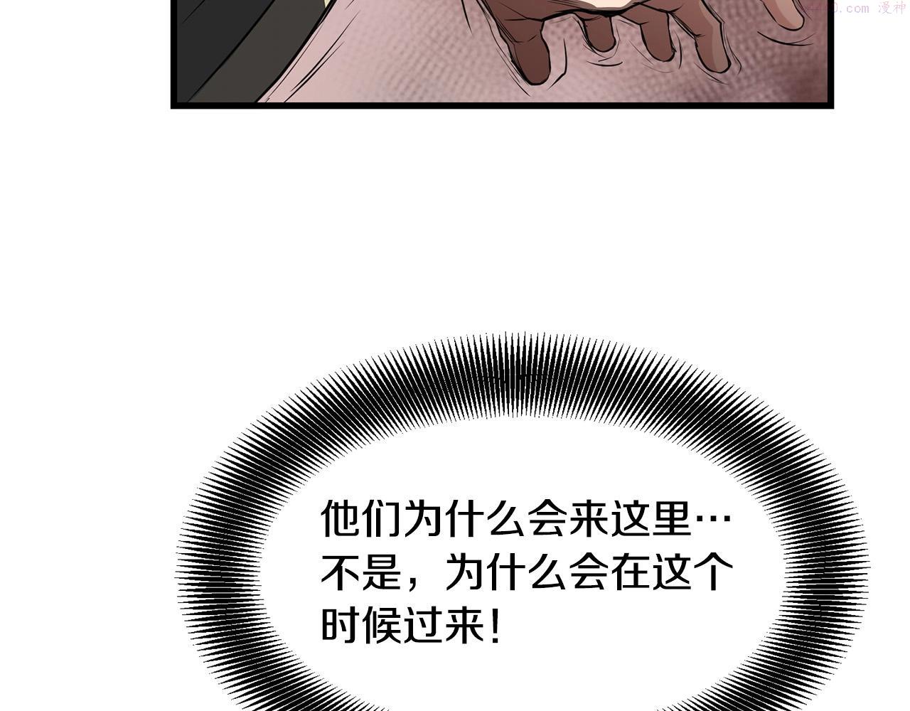 老朽无敌动漫免费观看漫画,第31话 猫腻128图