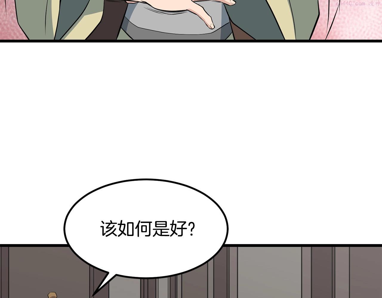 老朽无敌动漫免费观看漫画,第31话 猫腻130图