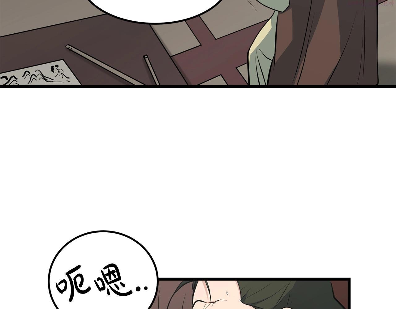 老朽无敌动漫免费观看漫画,第31话 猫腻132图