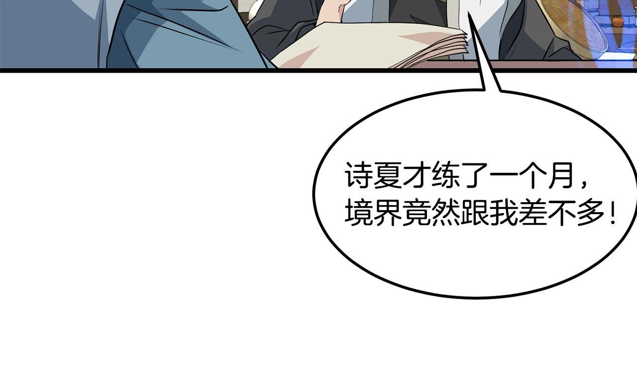 老朽无敌动漫免费观看漫画,第31话 猫腻13图