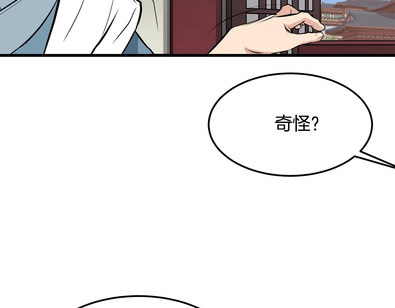 老朽无敌动漫免费观看漫画,第31话 猫腻146图