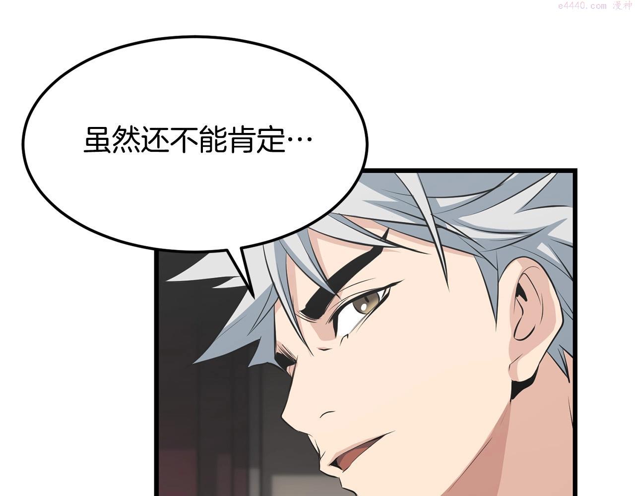 老朽无敌动漫免费观看漫画,第31话 猫腻150图