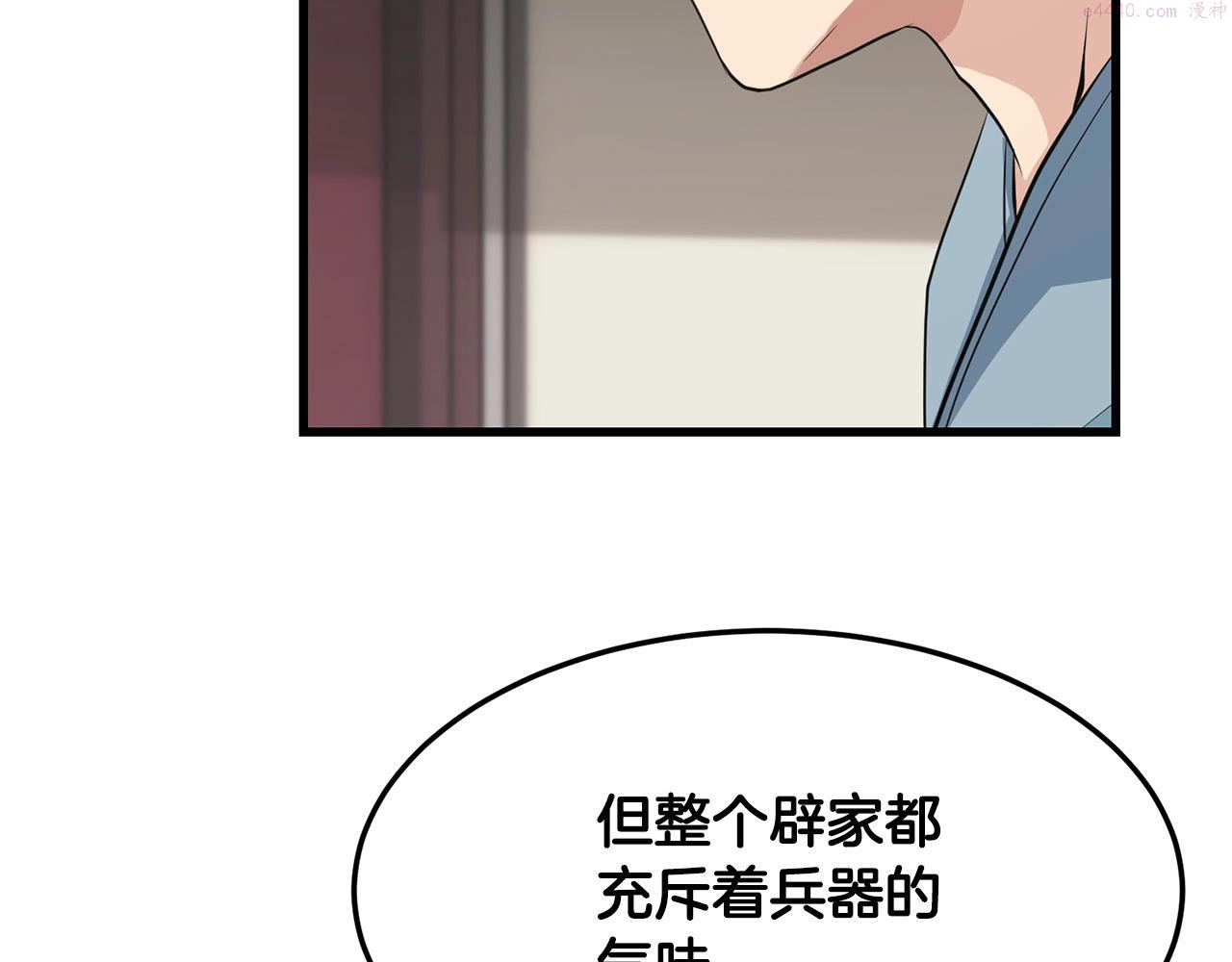 老朽无敌动漫免费观看漫画,第31话 猫腻151图