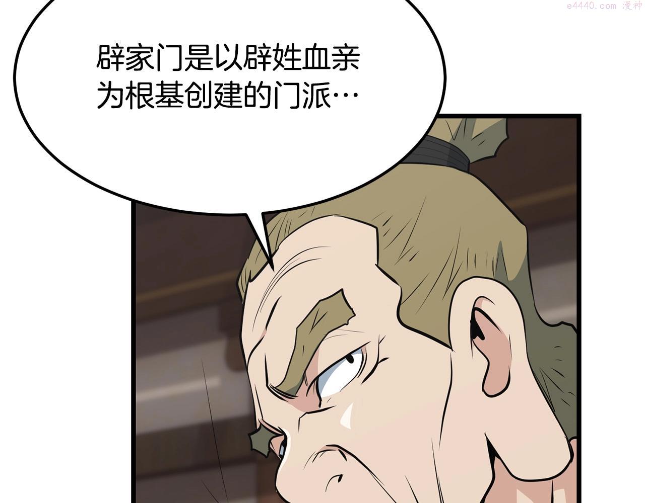 老朽无敌动漫免费观看漫画,第31话 猫腻32图