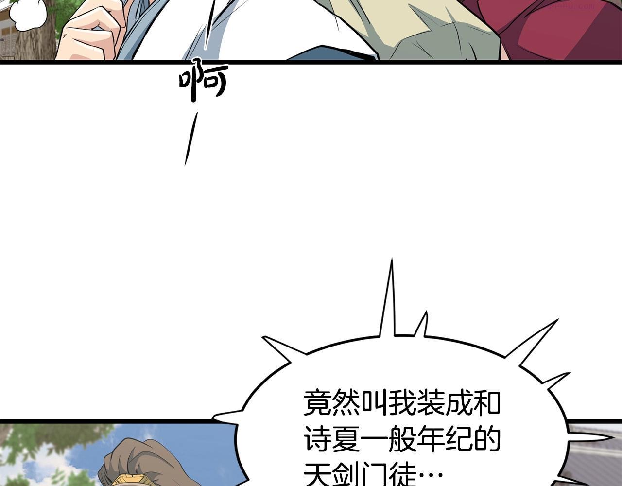 老朽无敌动漫免费观看漫画,第31话 猫腻73图