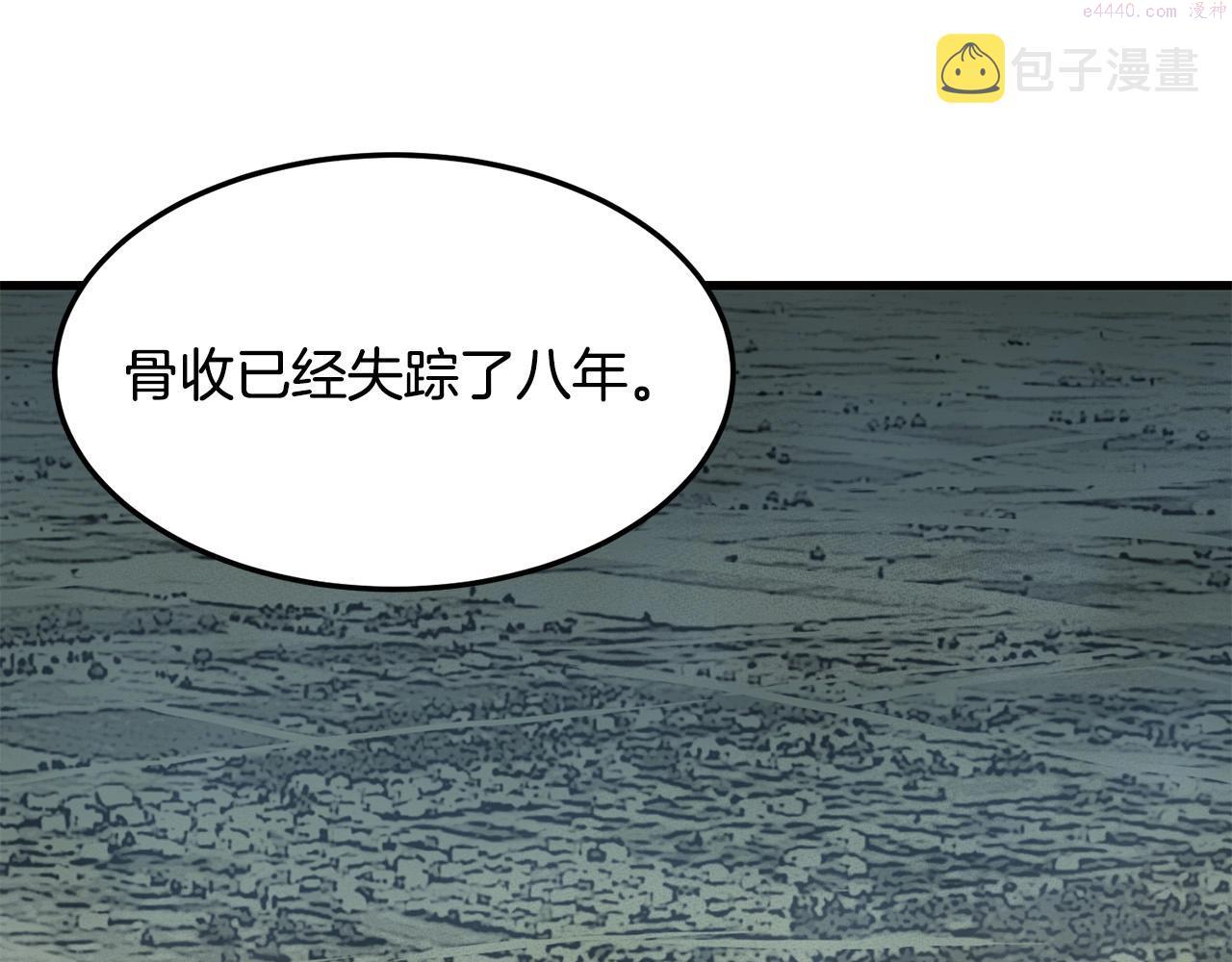 老朽无敌漫画免费观看下拉漫画,第32话 奇人三脑112图