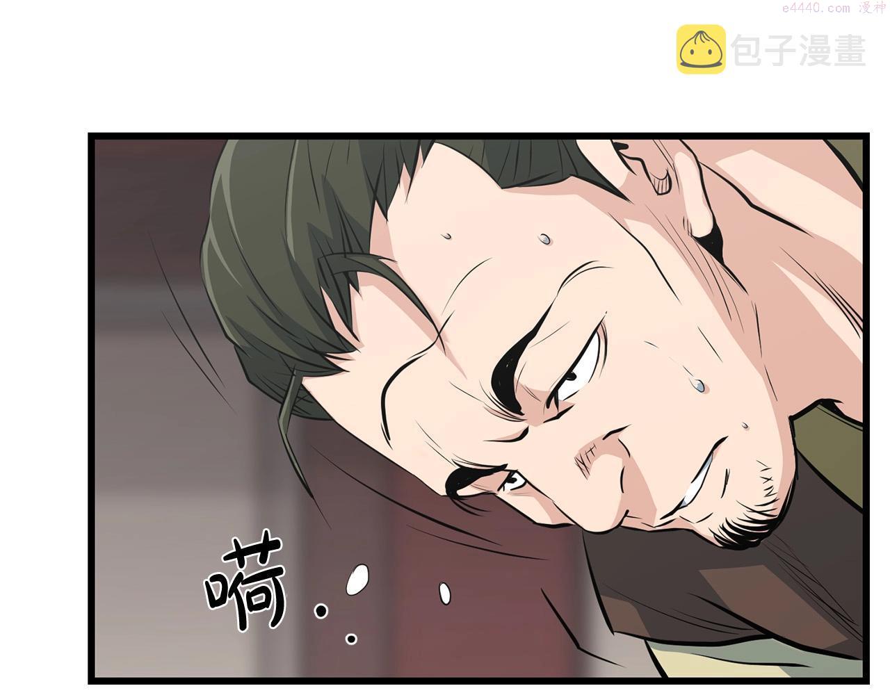 老朽无敌漫画免费观看下拉漫画,第32话 奇人三脑18图